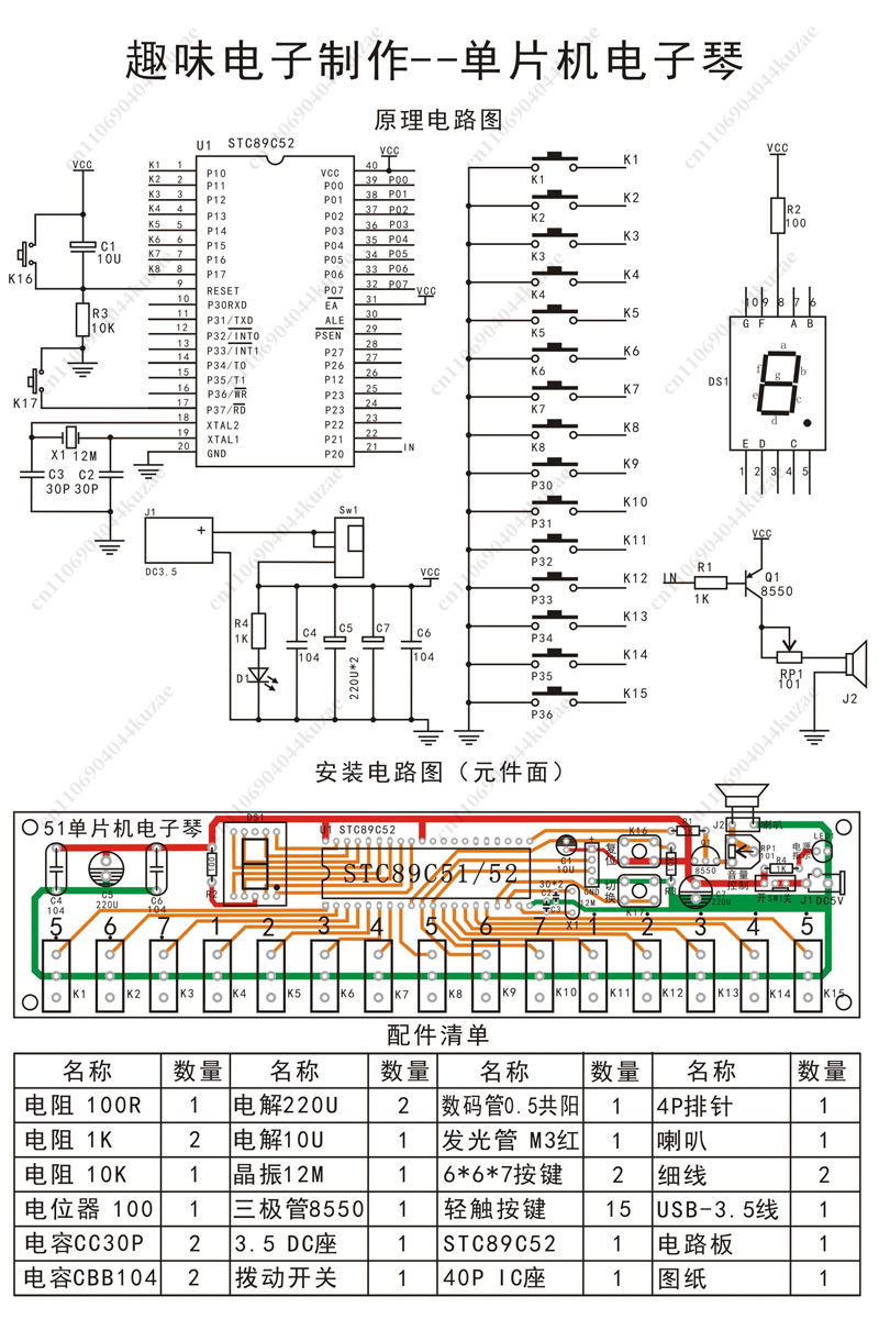 DIY Electronic Organ Kit Based - огляд і ціна Diy Electronics Components