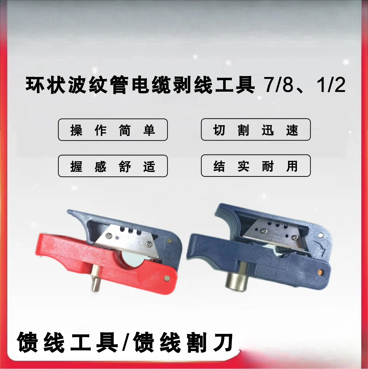 Feeder tool 1/2  7/8 coaxial c - огляд і ціна Wire Stripper Cutter